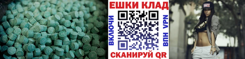 ЭКСТАЗИ круглые  МЕГА   Елабуга 